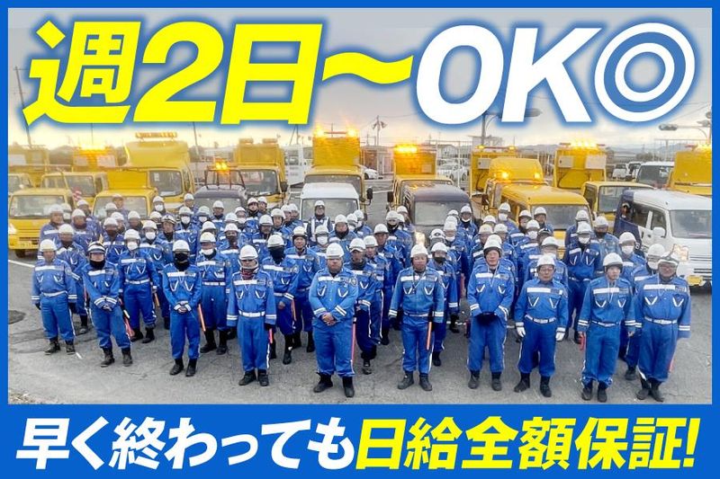 有限会社新成警備保障のアルバイト・バイト求人情報-03
