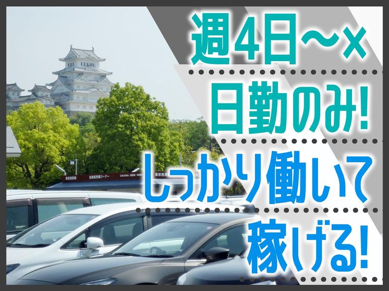 タイメイクビル2階　駐車場管理センターのアルバイト・バイト求人情報-02