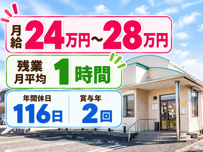 中根歯科医院の求人・転職情報