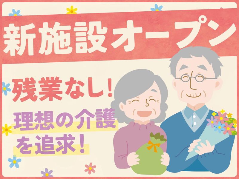 楓の郷　新喜多のアルバイト・バイト求人情報-09