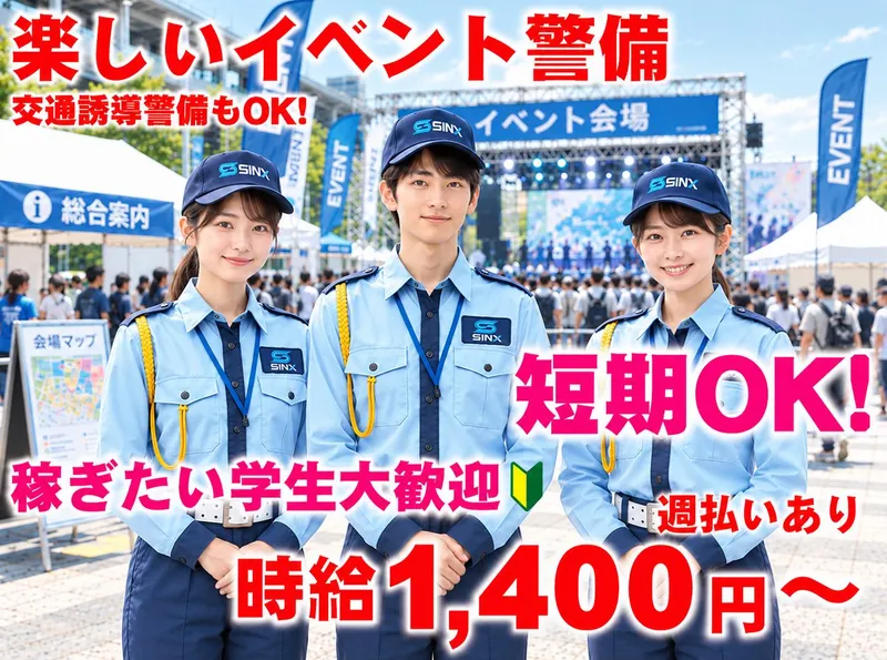 福岡市中央区天神のアルバイト・バイト求人情報
