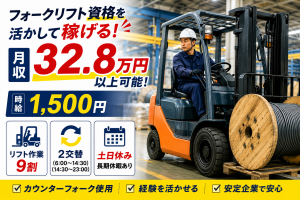 株式会社イカイアウトソーシング