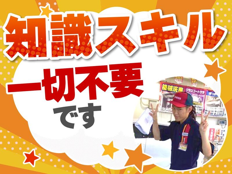 宮前SSのアルバイト・バイト求人情報-03