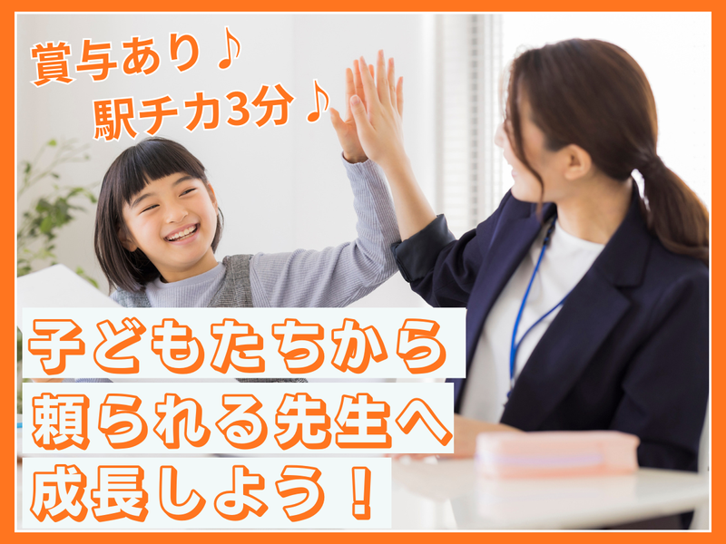 有限会社あづま進学教室