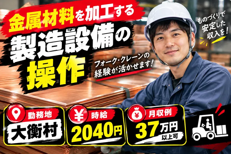 株式会社モリマインドのアルバイト・バイト求人情報