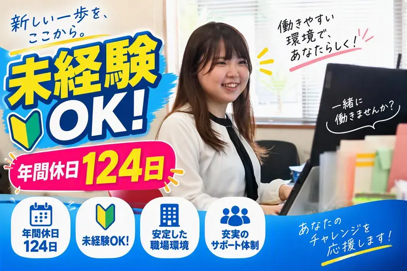株式会社ビオネットの求人・転職情報