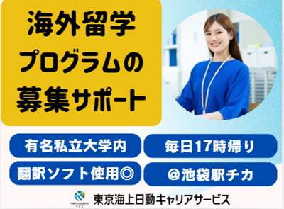 株式会社東京海上日動キャリアサービスのアルバイト・バイト求人情報-06