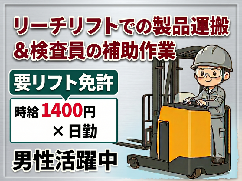 株式会社PARCONのアルバイト・バイト求人情報-02