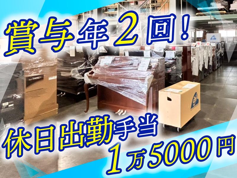 株式会社ナイスキャリードの求人・転職情報