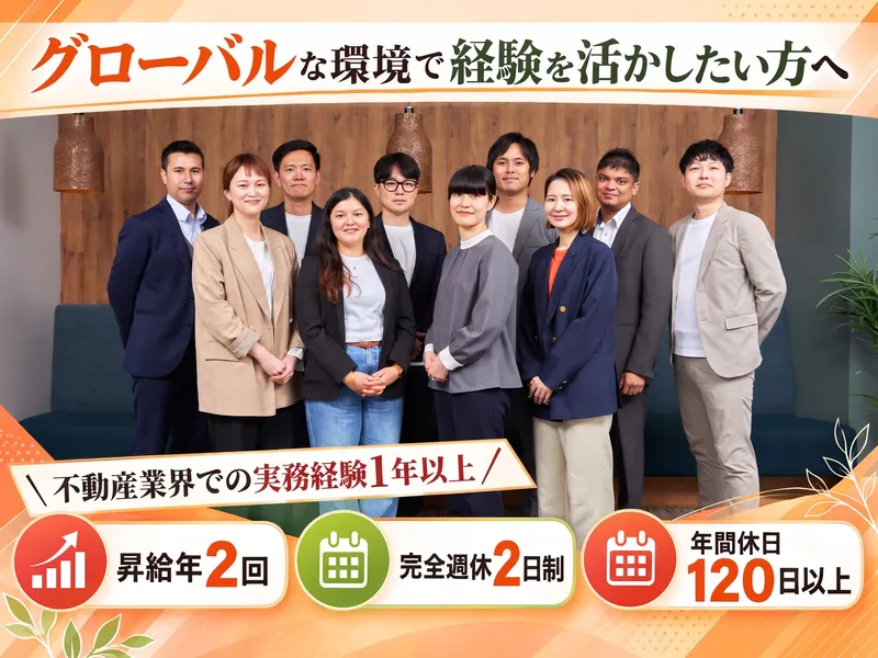 株式会社グローバルトラストネットワークスの求人・転職情報