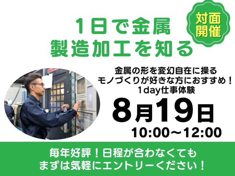 株式会社金久保製作所