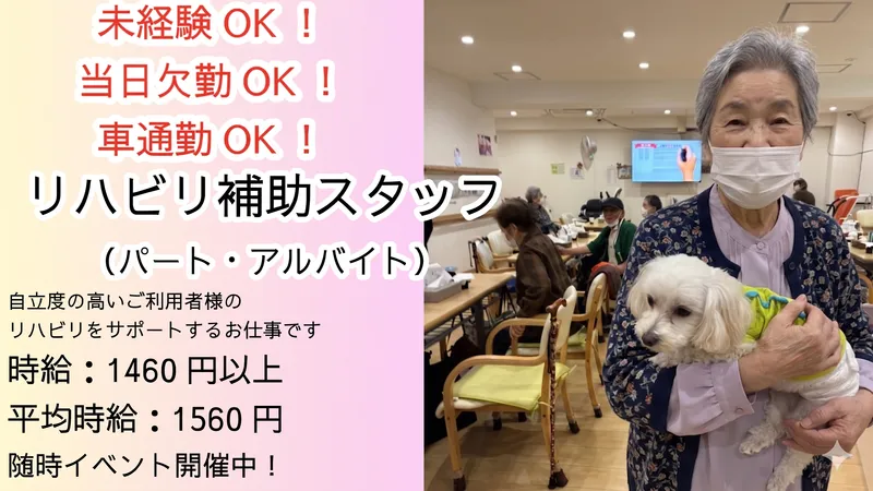 セラピストデイ菅生(すがお)のアルバイト・バイト求人情報-11