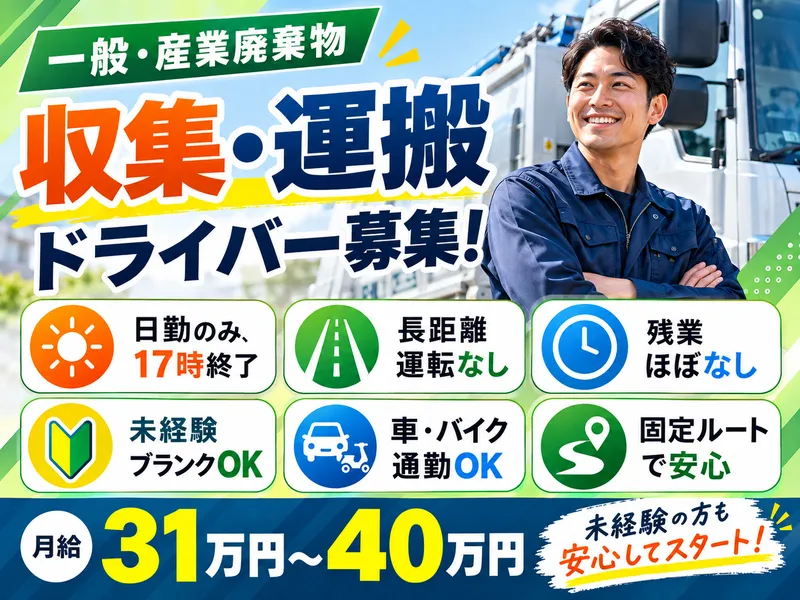 株式会社滝田商会の求人・転職情報