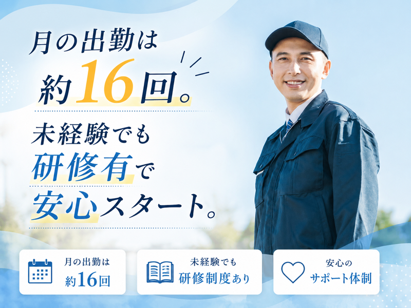 株式会社芙蓉商事の求人・転職情報