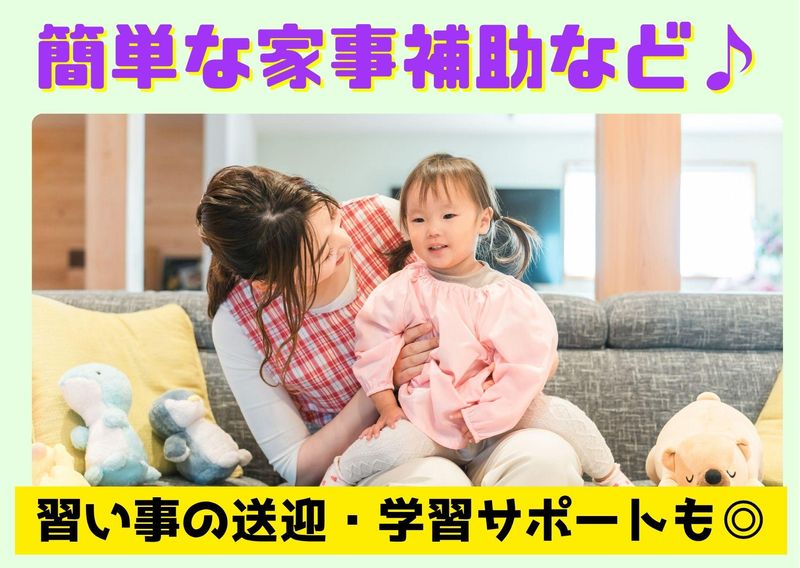 有限会社メイコーポレーションのアルバイト・バイト求人情報-02