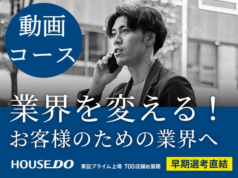 株式会社AndDoホールディングス