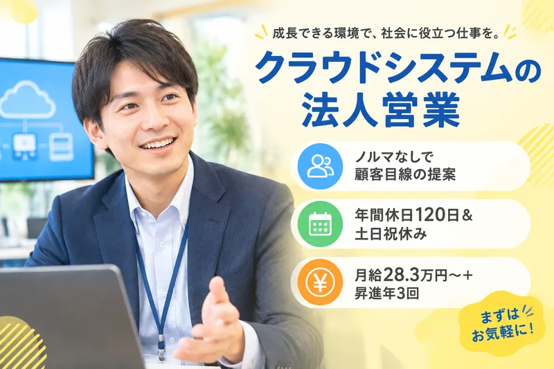 メディアシステム株式会社のアルバイト・バイト求人情報