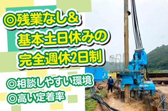 吉田重機建設㈱の求人・転職情報