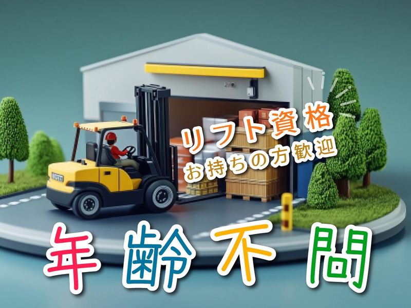 丸徳産業株式会社の求人・転職情報