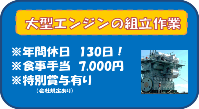 塩谷運輸建設株式会社の求人・転職情報