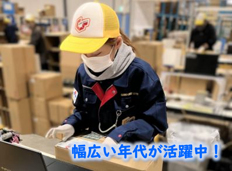 円上坊物流センター/株式会社鈴与カーゴサービス静岡