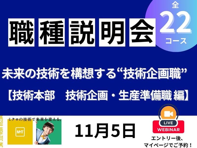 株式会社三井ハイテック