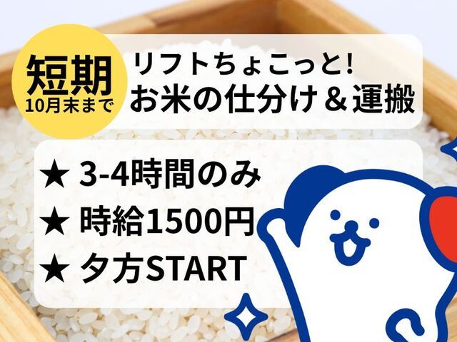 株式会社ホットスタッフ神戸