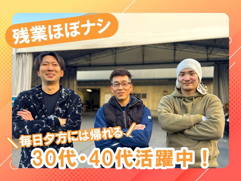 尚栄興運の求人・転職情報