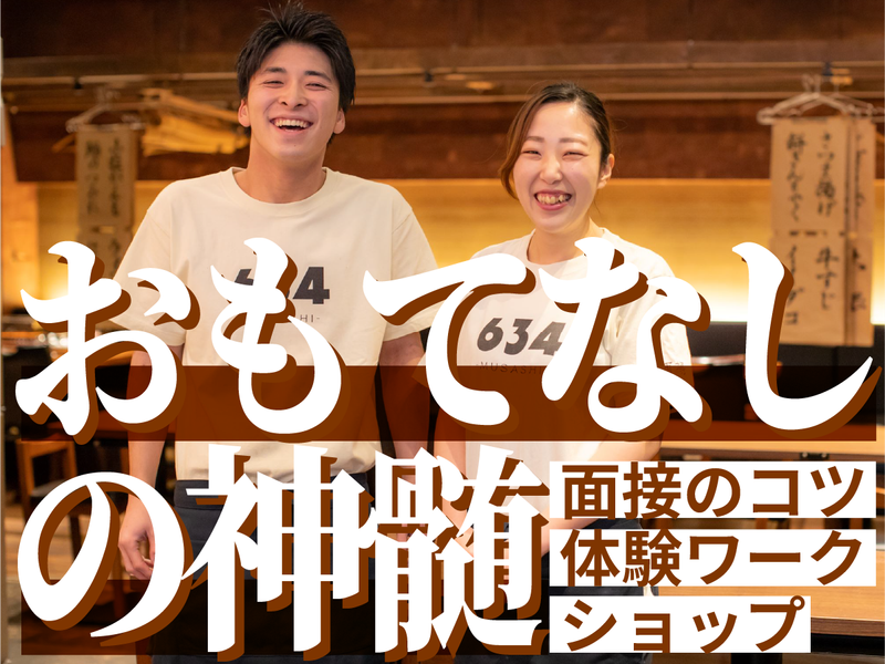 (株)ＤＤグループ