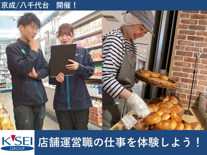 株式会社コミュニティー京成