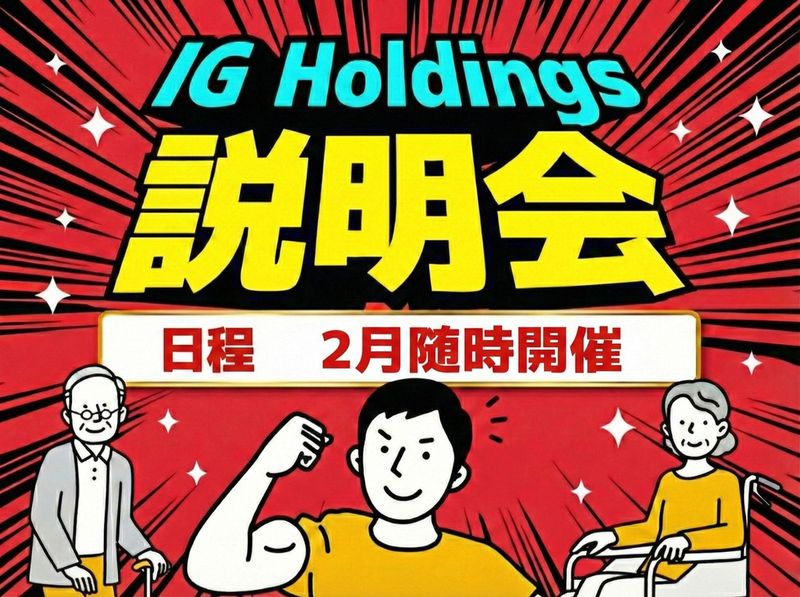 株式会社イグナーツ