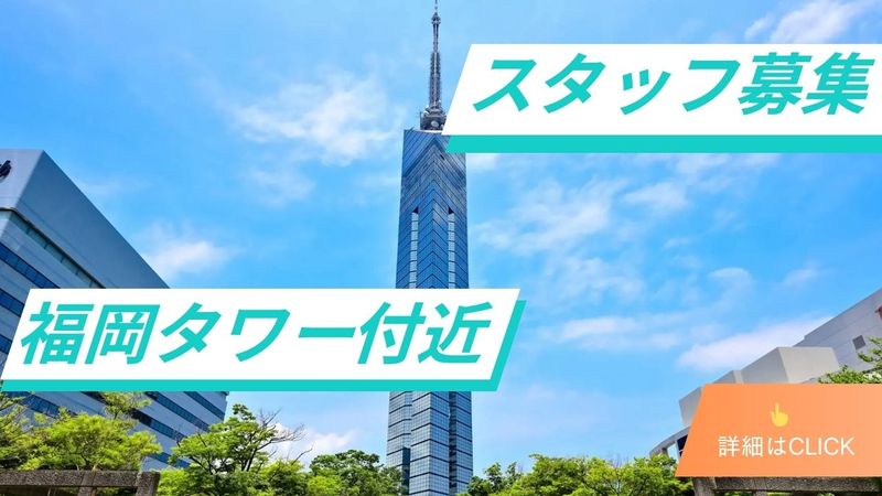 AMUSE株式会社のアルバイト・バイト求人情報-44