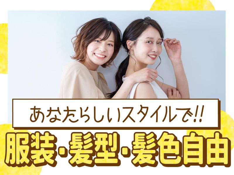 トランスコスモス株式会社(1248229)のアルバイト・バイト求人情報-02