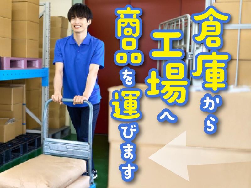 丸徳産業株式会社の求人・転職情報