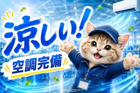 株式会社ヒューマンアイズの求人・転職情報