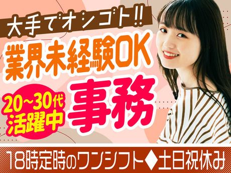 セコム監視センターの求人・転職情報