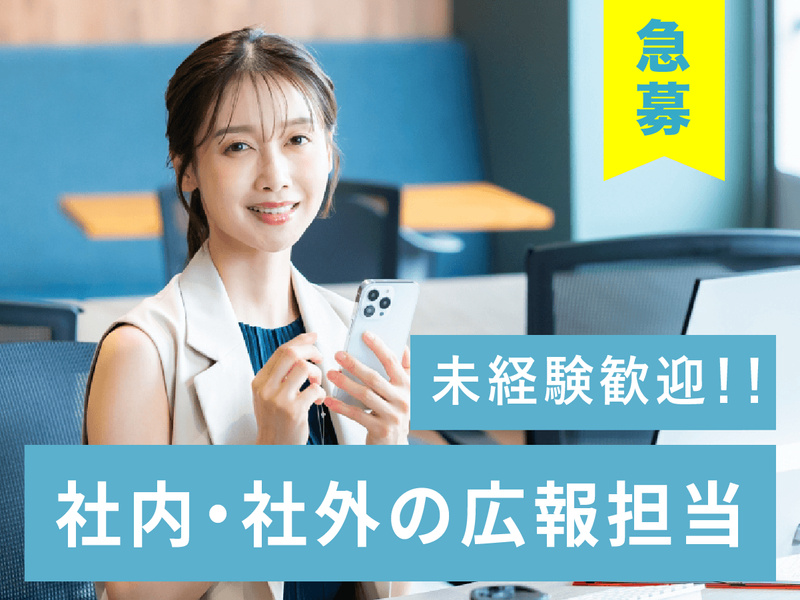 株式会社グローリーの求人・転職情報