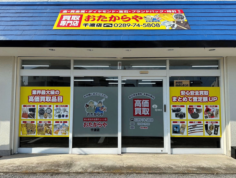 株式会社　福蓮の求人・転職情報