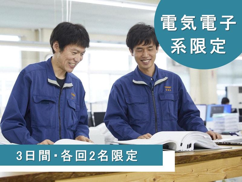 東洋計器株式会社