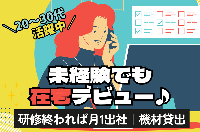 株式会社日本パーソナルビジネス　K21_4①のアルバイト・バイト求人情報-29