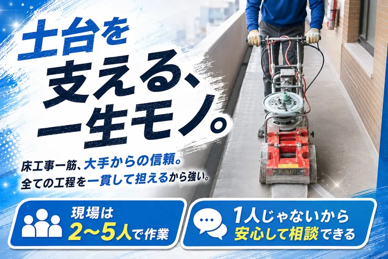 株式会社岡﨑建設 営業所のアルバイト・バイト求人情報-02