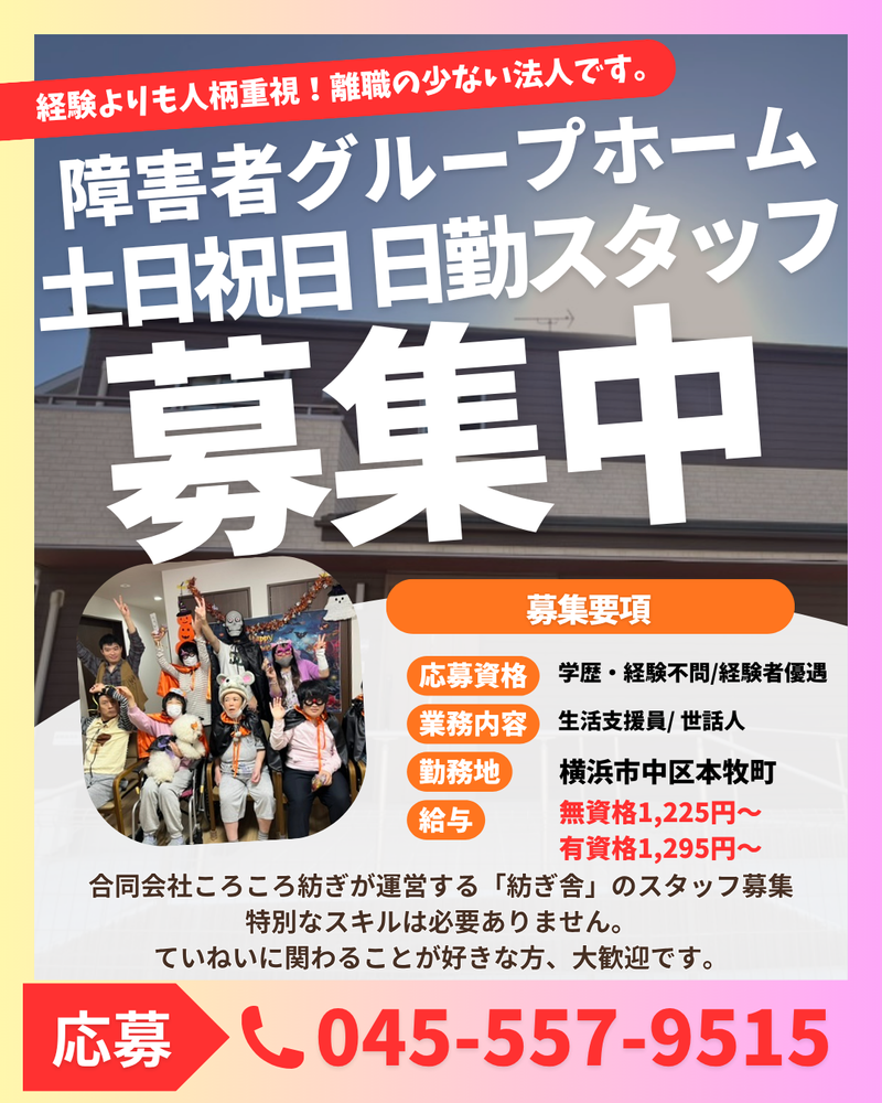 求人画像