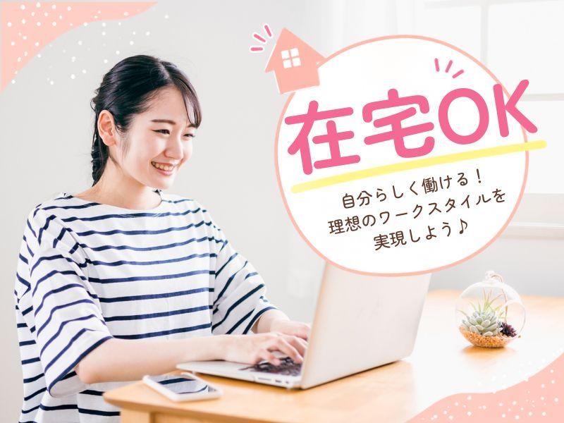 パーソルテンプスタッフ株式会社