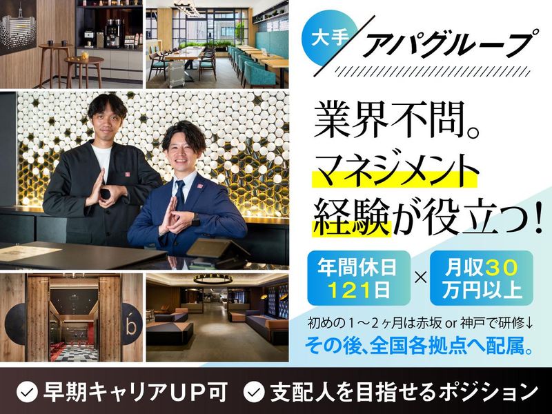 ホテルWBF札幌中央【株式会社イシン・ホテルズ・マネジメント】のアルバイト・バイト求人情報-17