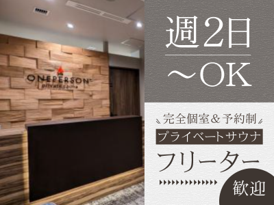 KOHATAホールディングス　ONEPERSON登戸のアルバイト・バイト求人情報-02