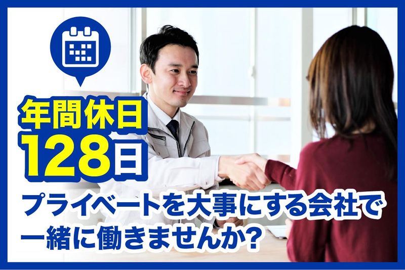 株式会社まいむ創芸の求人・転職情報