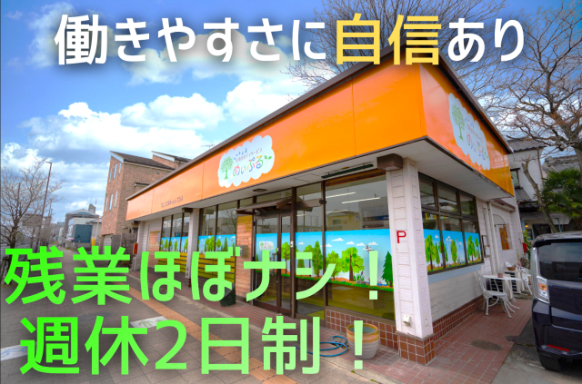 志賀産業株式会社-0002の求人・転職情報
