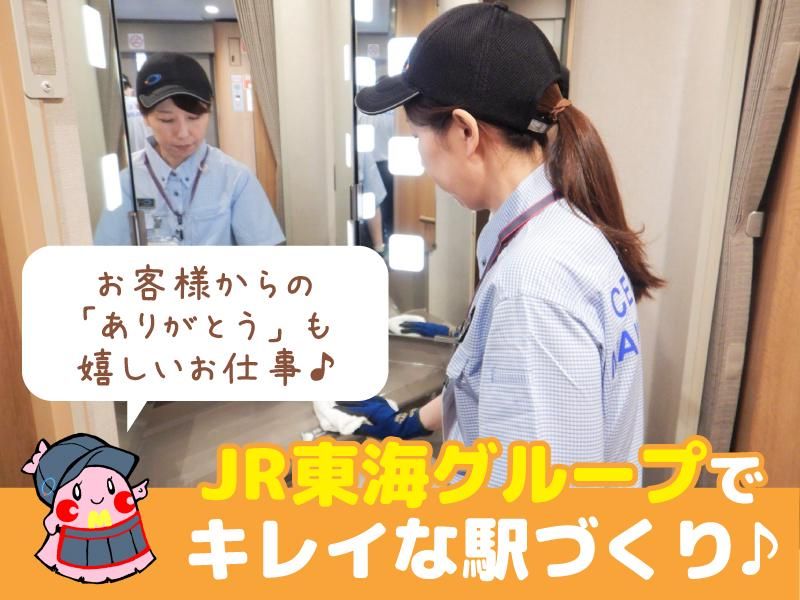 セントラルメンテナンス株式会社　名古屋事業所のアルバイト・バイト求人情報-03