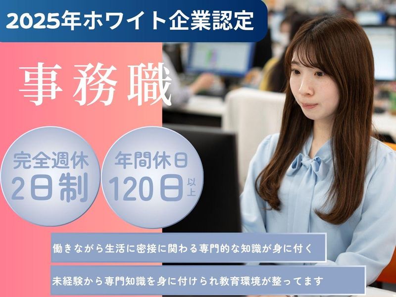 ＳＡＴＯ社会保険労務士法人の求人・転職情報