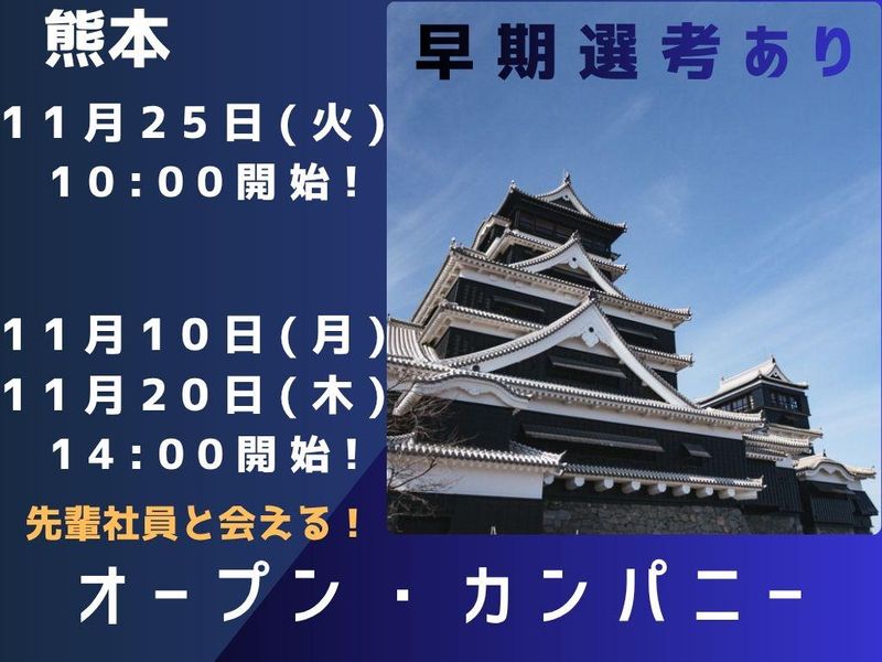 株式会社ヒューマンテクノシステムホールディングス